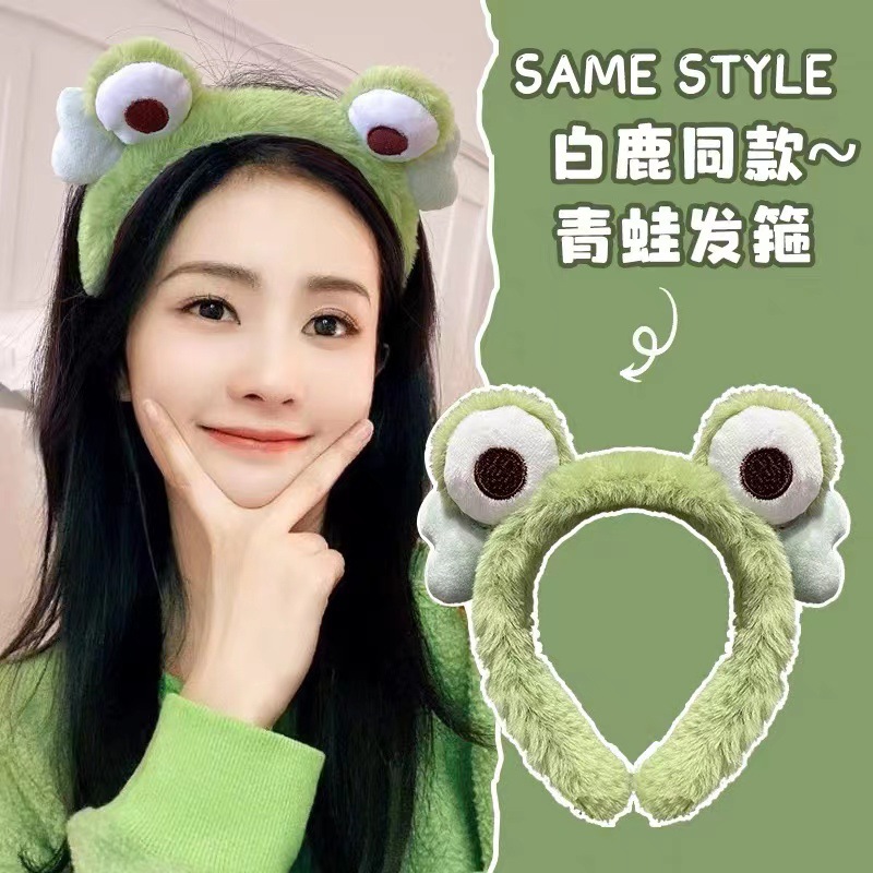 Big-eyed frog hairband, cartoon cute plush girl, face washing and hair pressing headband, fluffy hairpin headwear, hair tie for girls Application Scenario