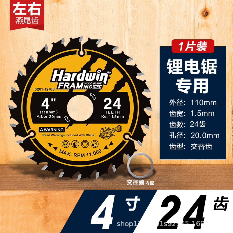 Handaway woodworking saw blades, 4/5 inches, 5.5 inches or so, dovetail tooth cutting blades, hand push saw, electric circular saw undefined