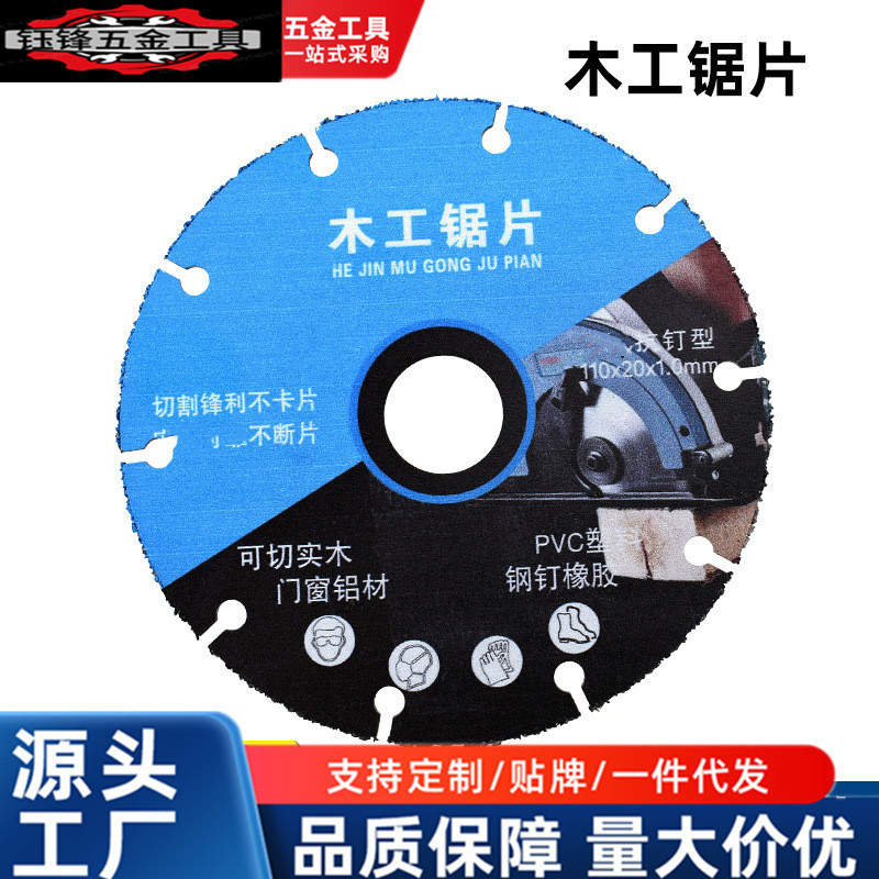 New type of woodworking saw blade, solid wood board aluminum alloy cutting blade, 4-inch multi-functional diamond brazed alloy saw blade 110 full figure