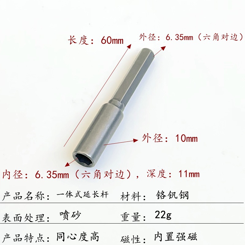 Screwdriver Adapter with magnet, manual electric screwdriver, hexagon 1/4" 6.35mm to 4mm undefined