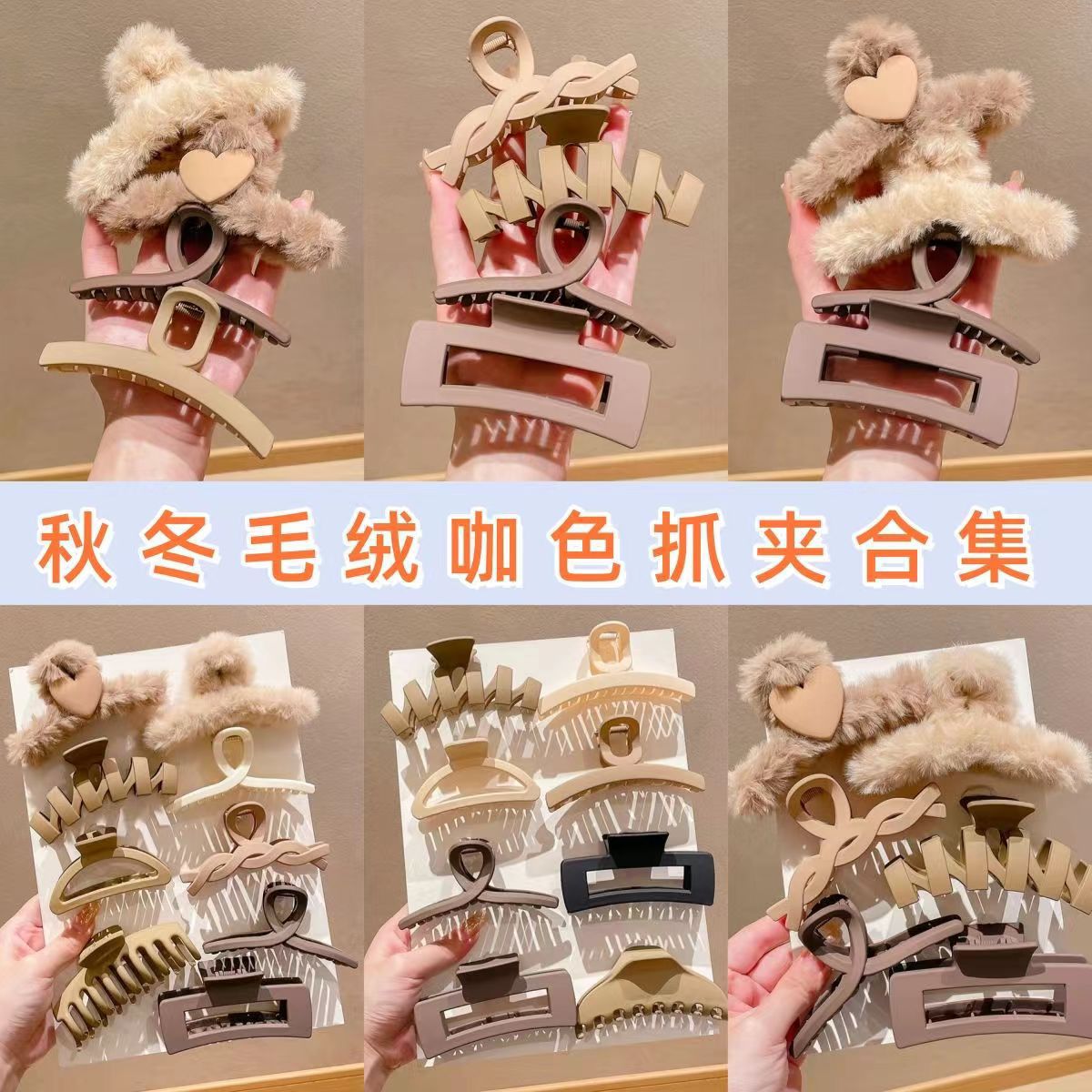 High appearance level autumn and winter plush large grappling clip high-end headwear, hair clips, back of the head updo, shark clip hair accessory Specification drawing