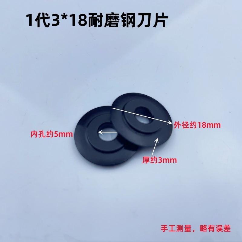 Stainless steel pipe cutting blade, copper pipe and aluminum pipe cutting pipe, knife wheel, metal pipe cutting tool, special replacement cutting blade for pipes Application Scenario