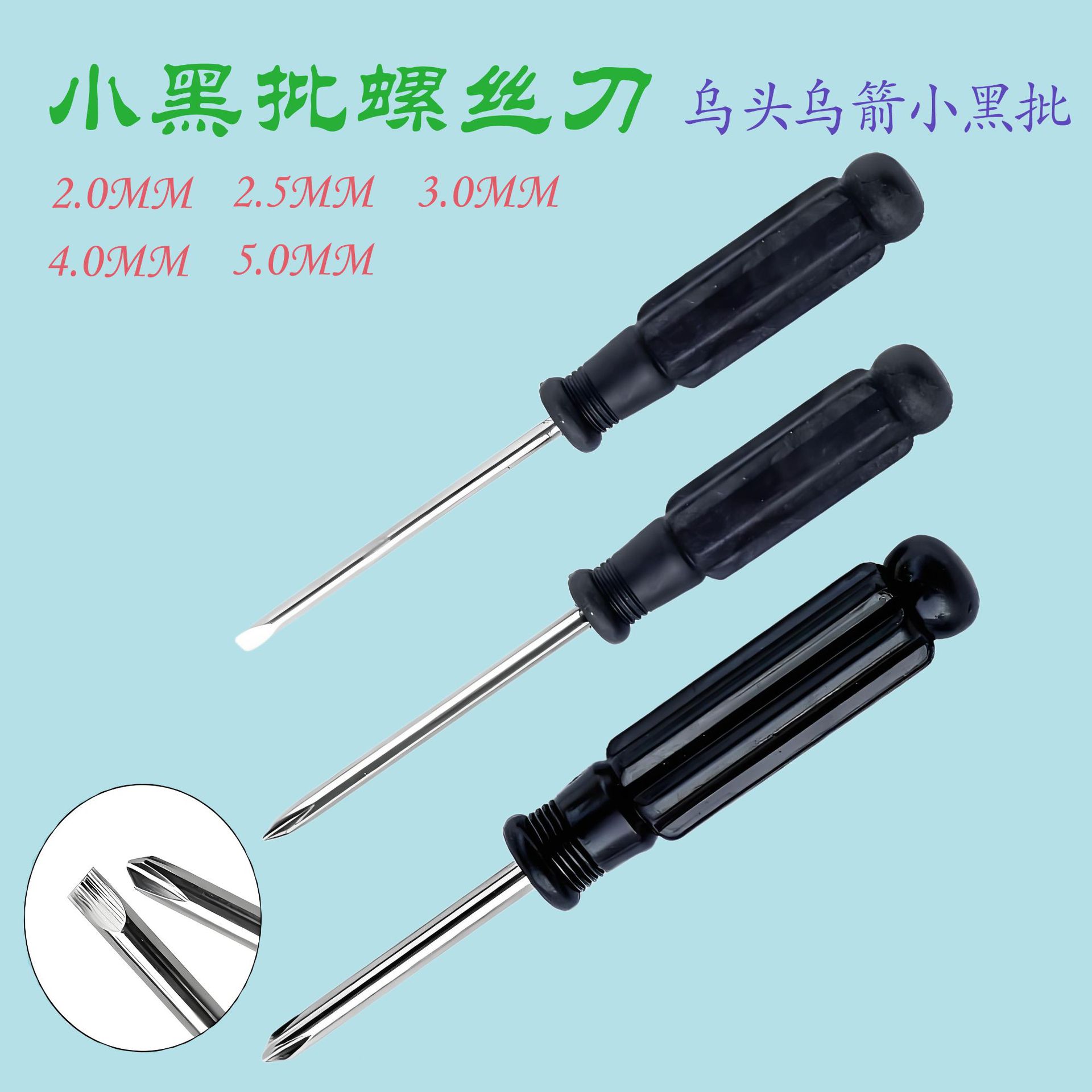 Screwdriver, multi-functional cross, flat-head, 2mm, 3mm, 4mm, 5mm, furniture and toy disassembly tools, delivery, electronic repair full figure