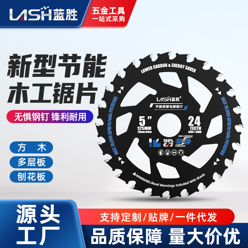 New energy-saving lithium electric saw blade, specially designed for woodworking, 4/5/5.5/6-inch 125mm portable electric circular saw alloy cutting full figure