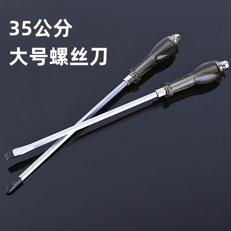 Wholesale of 35 cm large screwdrivers from the manufacturer, including through-hole screwdrivers and magnetic flat-mouth screwdrivers full figure