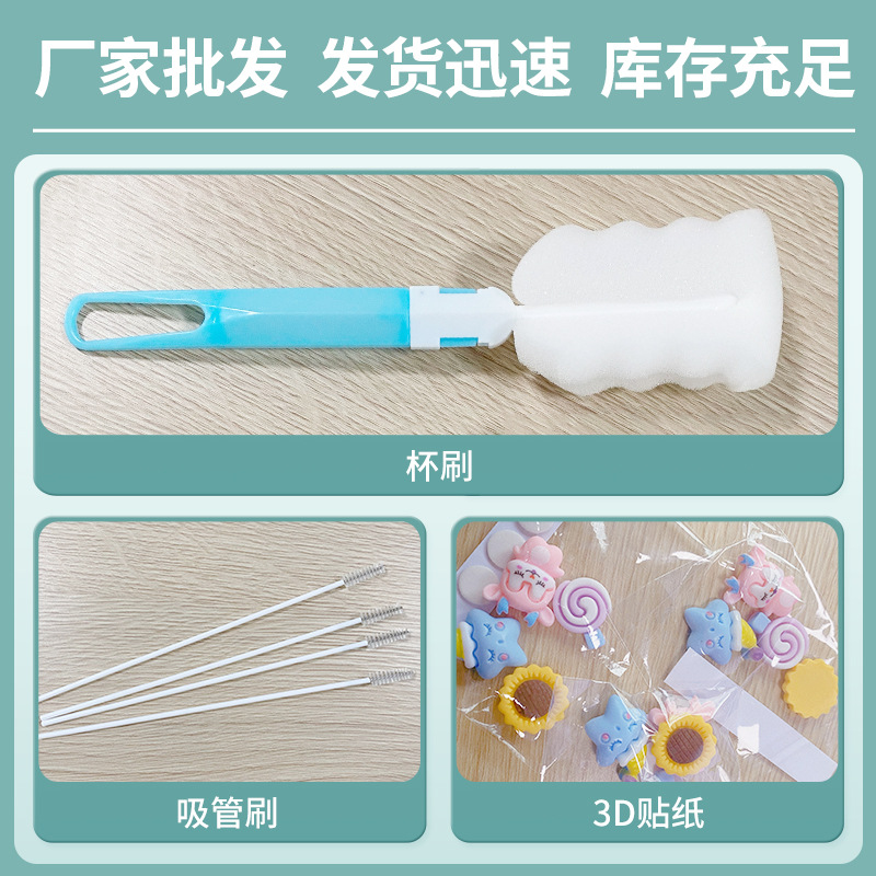 Manufacturer's cup brushes, straw brushes, cute cartoon 3D stickers, cleaning cups, plastic cups, insulated cups, accessories, gifts, wholesale full figure