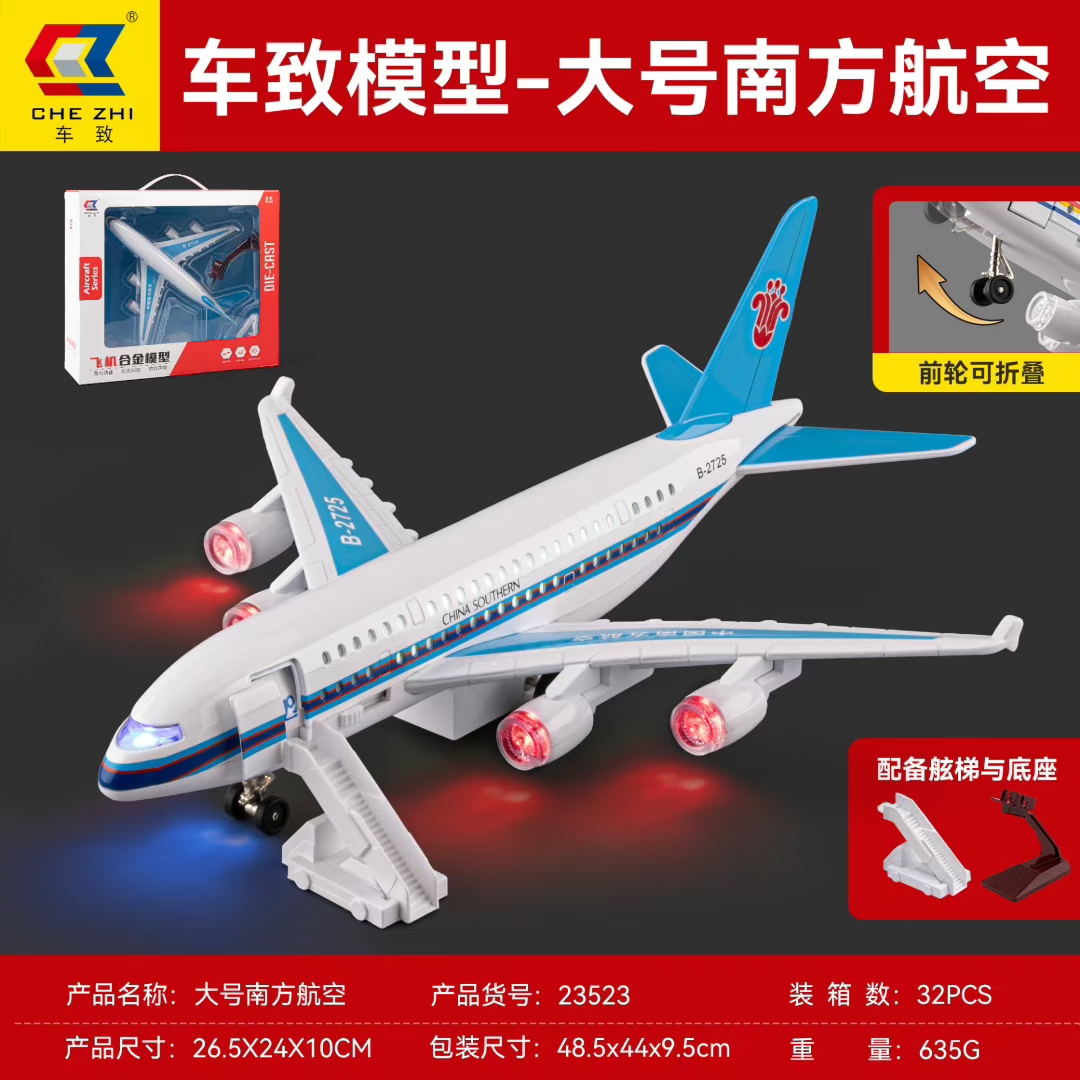 车致23523大号海南航空客机模型