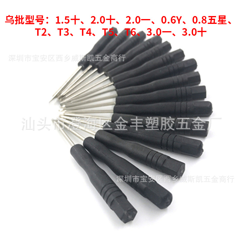 Wholesale cross-head/flat-head mini screwdrivers, mobile phone disassembly tools, toy screws, screwdrivers Specification drawing