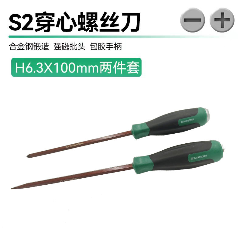 Wholesale manufacturer of magnetic hoist handle cross-head screwdrivers, screwdrivers, screwdrivers, anti-slip flat-head screwdrivers and screwdriver sets undefined