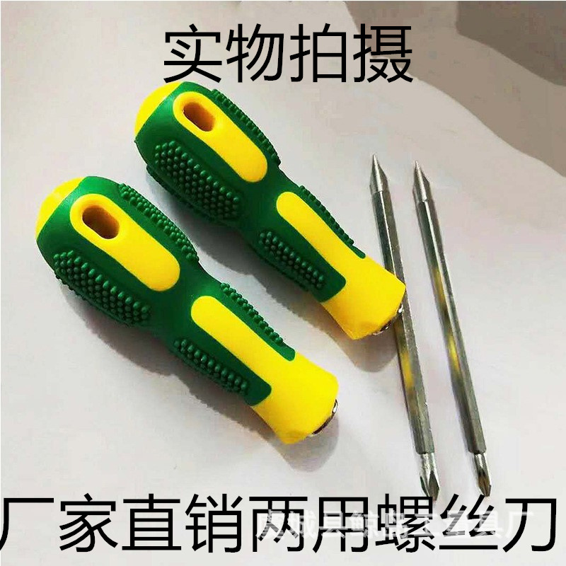 Wholesale screwdrivers, flat-head cross screwdrivers, dual-purpose screwdrivers, massage handles, burr screwdrivers full figure