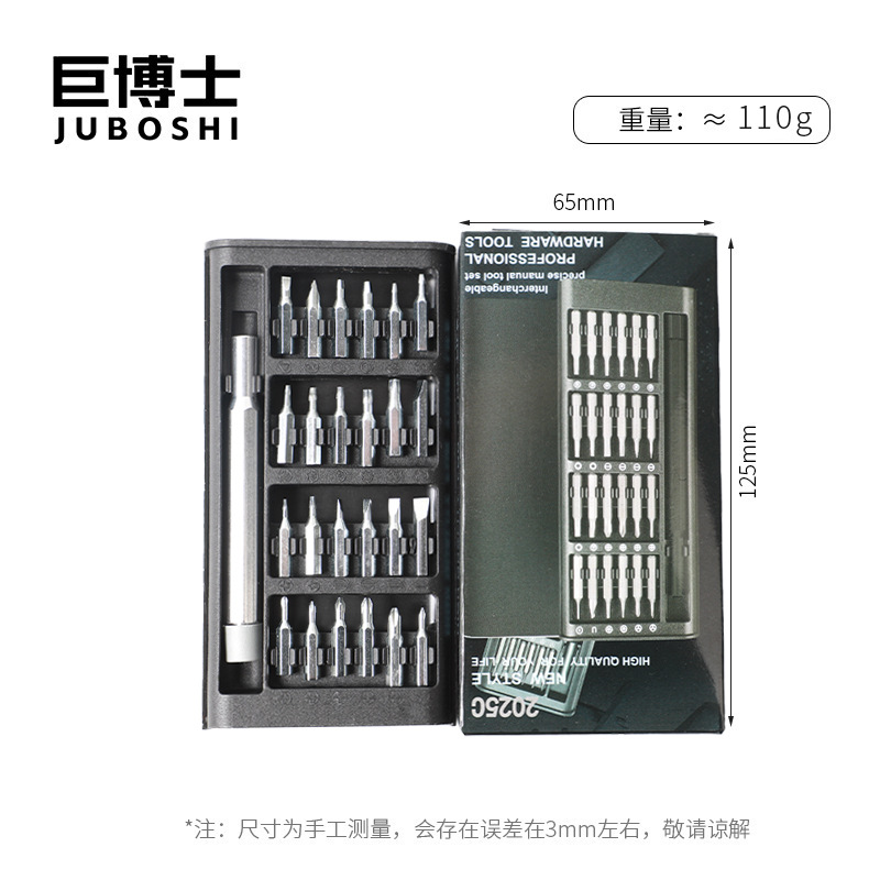 24-in-1 S2 repair tool, screwdriver head, mobile phone screwdriver set, multi-functional precision, 25-in-1 computer glasses undefined