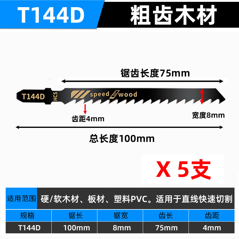 High-quality curved saw blade, extended fine and coarse teeth, anti-chipping and anti-burst, woodworking plastic iron and aluminum machine T244D electric saw blade undefined