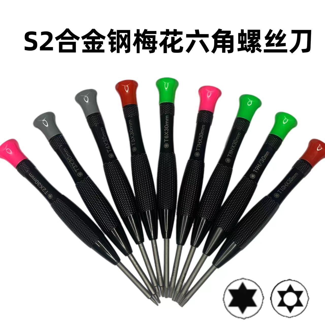 S2 alloy steel star-shaped hexagonal screwdriver with middle hole, T8 hardened 1.5 Allen wrench, T5 star wrench, 2.5 medium plate details Picture