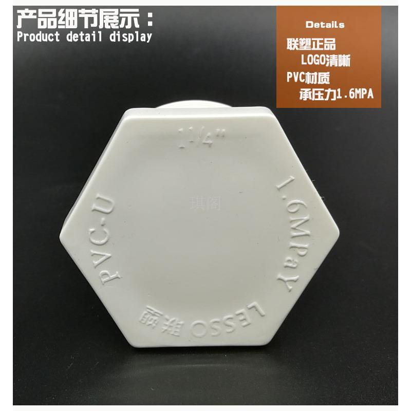 Liansu PVC water supply white external thread plug 11/2 external thread plug 50 thread plug 63 thread plug 2-inch thread plug 40 Specification drawing