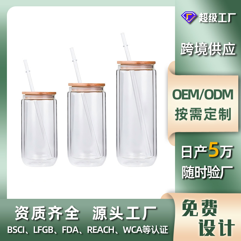 Customized double-layer glass Mason cups, DIY cross-border cold drink cola straw cups, high borosilicate glass water cups, heat-resistant full figure