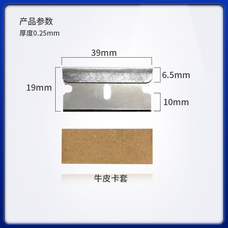 Car film UV, mobile phone repair, screen glue removal scraper, stainless steel single-sided blade, QC glass scraper, small piece scraper undefined