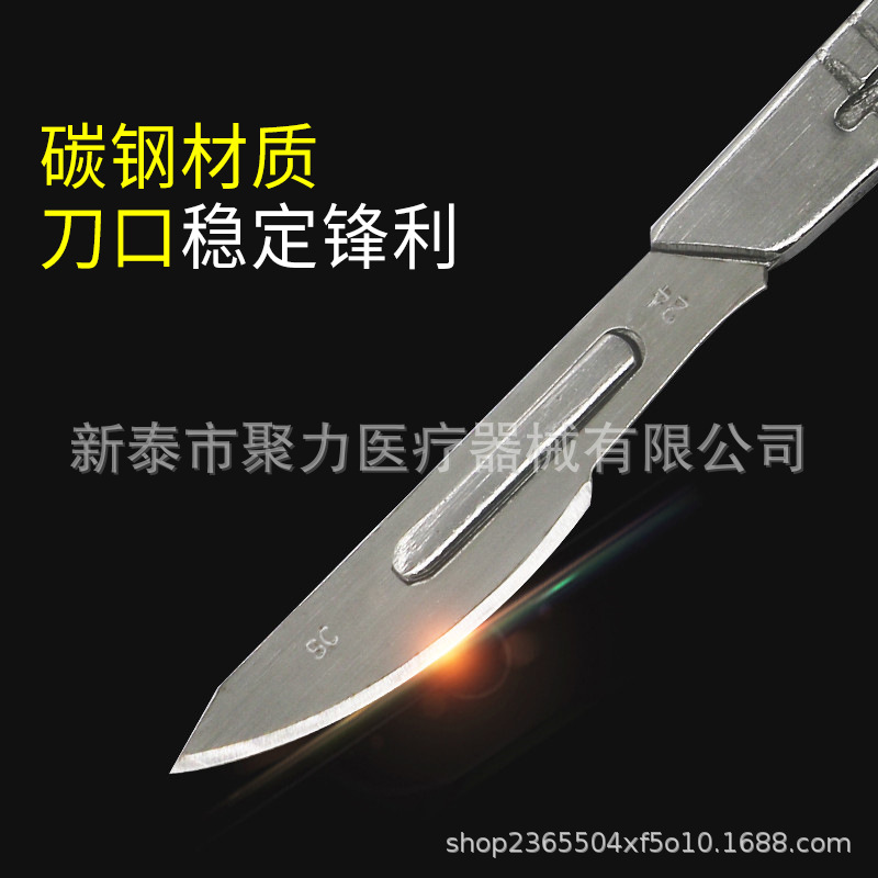 Xin Songchang surgical blades, No. 3 and No. 4 stainless steel handles, graphic engraving knives, No. 11 and No. 23 blades, pedicure and film application knives Specification drawing