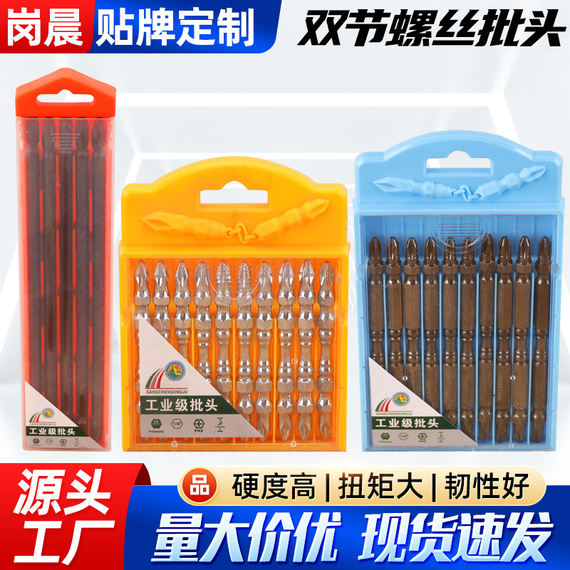 Gangchen Factory offers a variety of specifications of double-section screwdriver boxes with 65-length industrial-grade electric screwdriver bits and extended screwdriver bits full figure