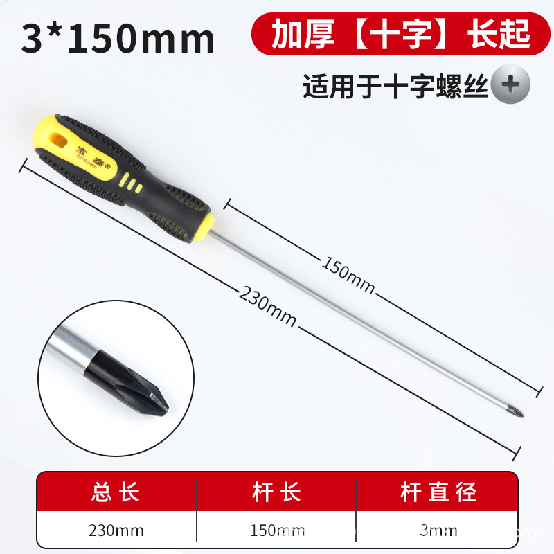 Multi-functional extended screwdriver with one cross, industrial-grade long strong magnetic screwdriver, household repair and disassembly for washing machines undefined