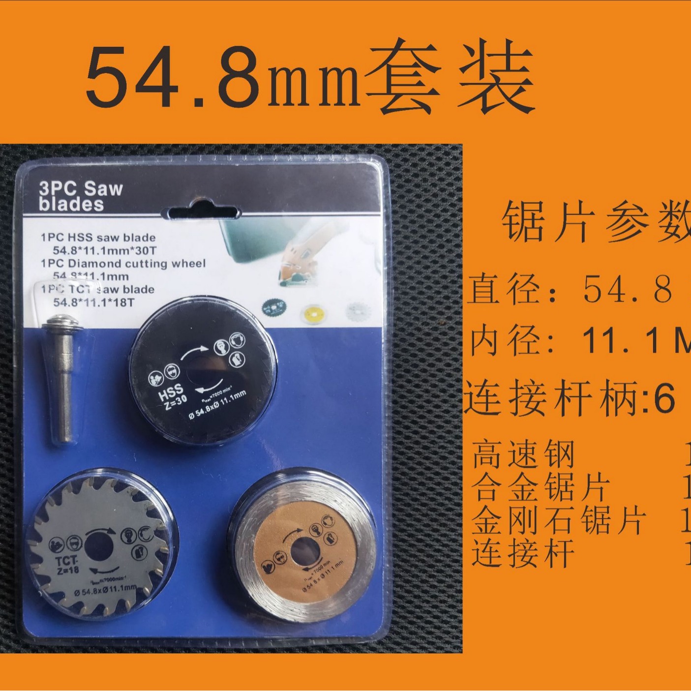 Mini hard alloy woodworking saw blade 54.885mm 18/24/30/36T toothed diamond cutting blade details Picture