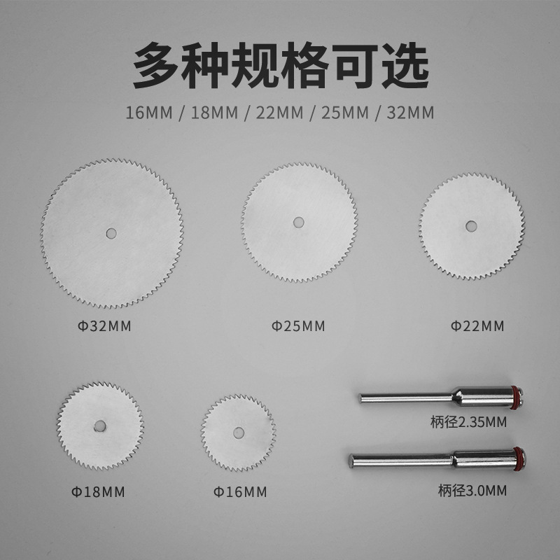 Electric grinding accessories: Stainless steel mini saw blades for wood, slicing, electric grinding cutting blades, electric grinding high-speed steel saw blades Specification drawing