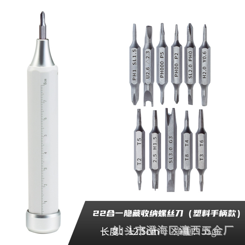 Built-in screwdriver set, cross-shaped flat-head screwdriver combination, mobile phone and laptop disassembly, gift hardware tools undefined