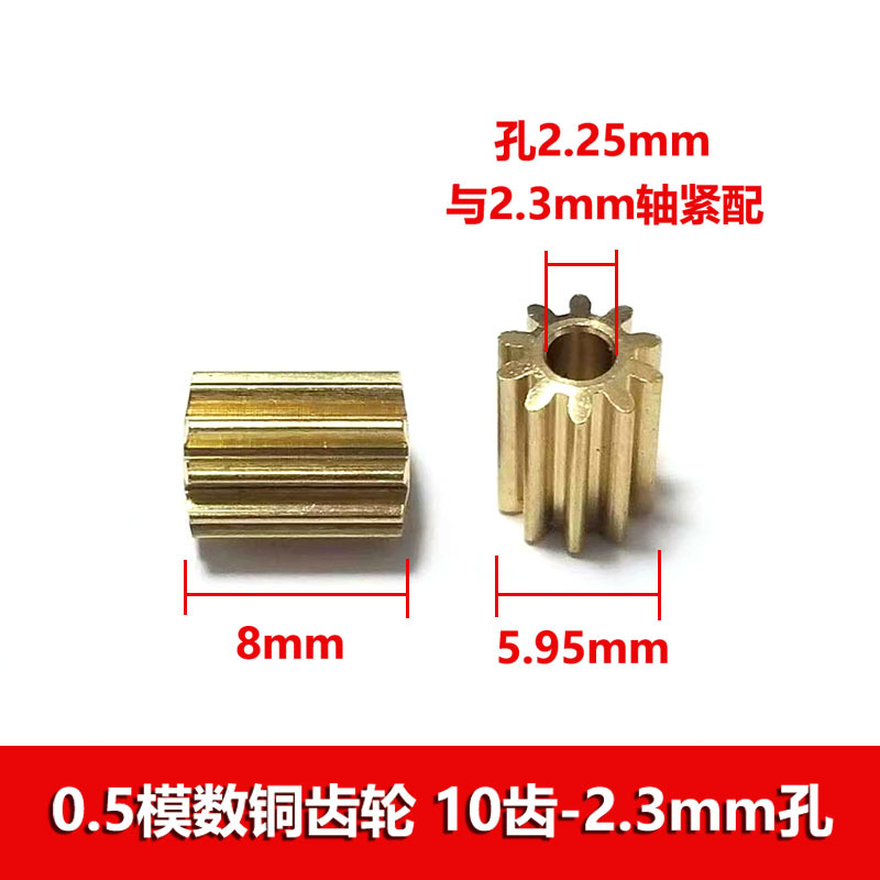0.5 module 10-tooth copper gears with an outer diameter of 5.9mm, and 10 main shaft gears with inner diameters of 1.5/2/2.3/3mm undefined