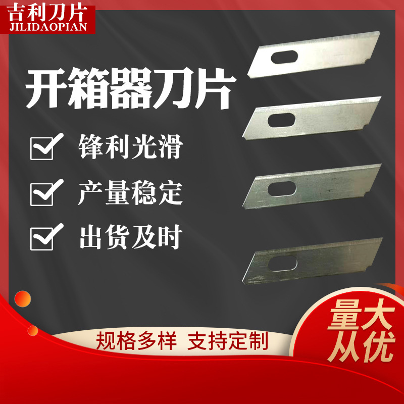 Box opener blade, box opener escape device, escape hammer, letter opener blade, knife, window breaker, push knife full figure
