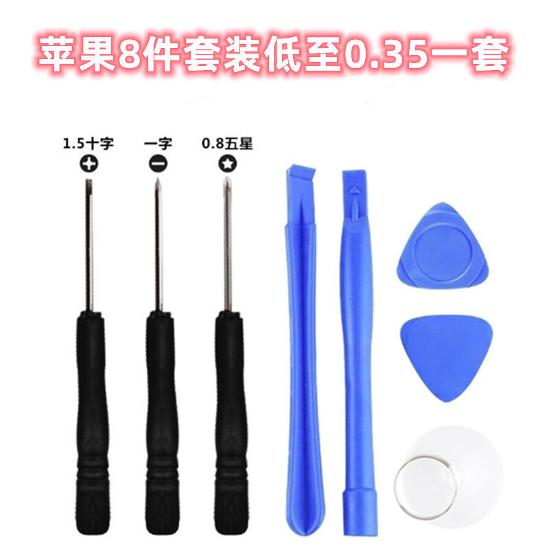 Screwdrivers come with a set of screwdriver kits, including tools for removing phone cases, batteries, and screens for both Apple and Android devices Specification drawing