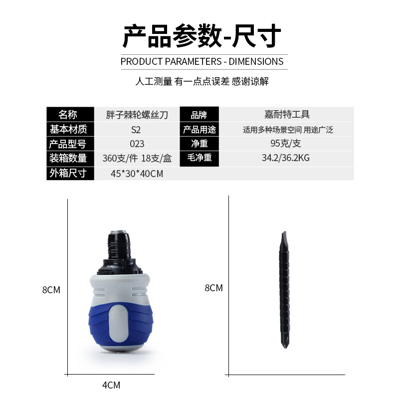 1.5-inch fat ratchet extendable dual-purpose screwdriver, mini radish head multi-functional screwdriver, cross and one-character Item Picture