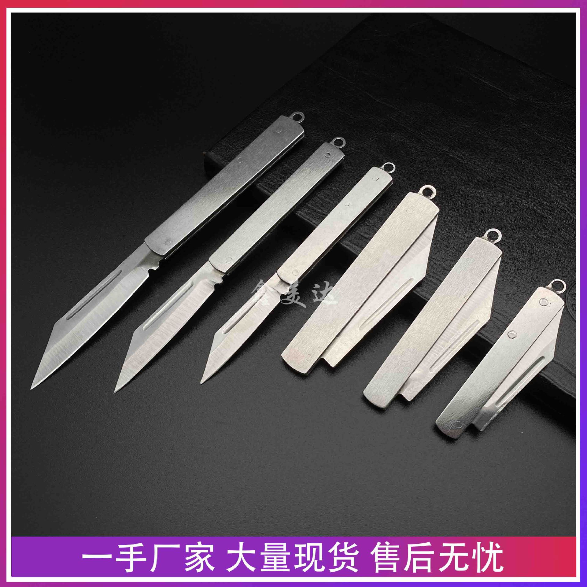 Compact and portable folding knife, sharp knife for peeling fruits, fine small hanging knife, wholesale supply from the two-yuan store department store full figure