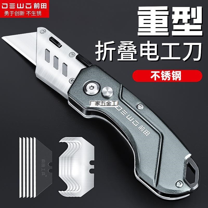 Maeda Art knife, heavy-duty all-steel thickened stainless steel folding wallpaper knife, industrial-grade cable stripping electrician knife frame Application Scenario