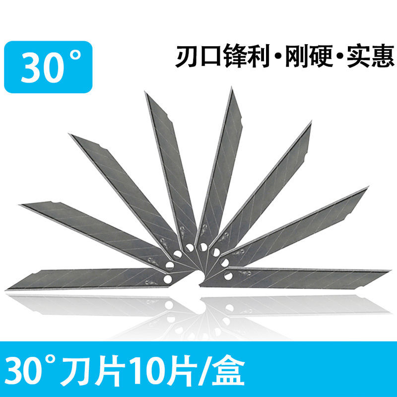 Small blade: 9mm, utility blade: 18mm, tool knife, wallpaper knife, stainless steel, small paper cutter, stainless steel, carbon steel full figure