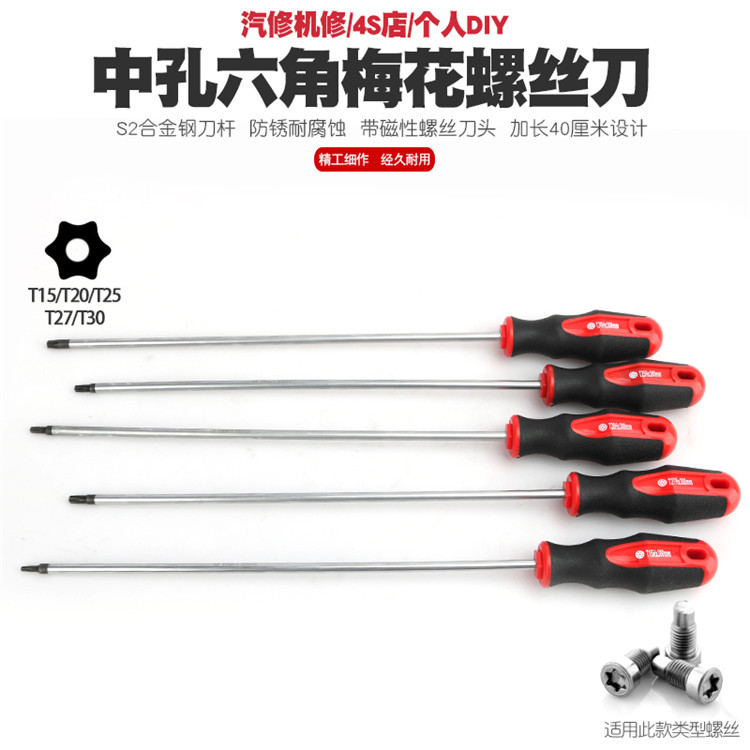 Mid-hole magnetic extended hex socket screwdriver, star-shaped screwdriver, cross-shaped screwdriver with hole, T-shaped screwdriver bit details Picture