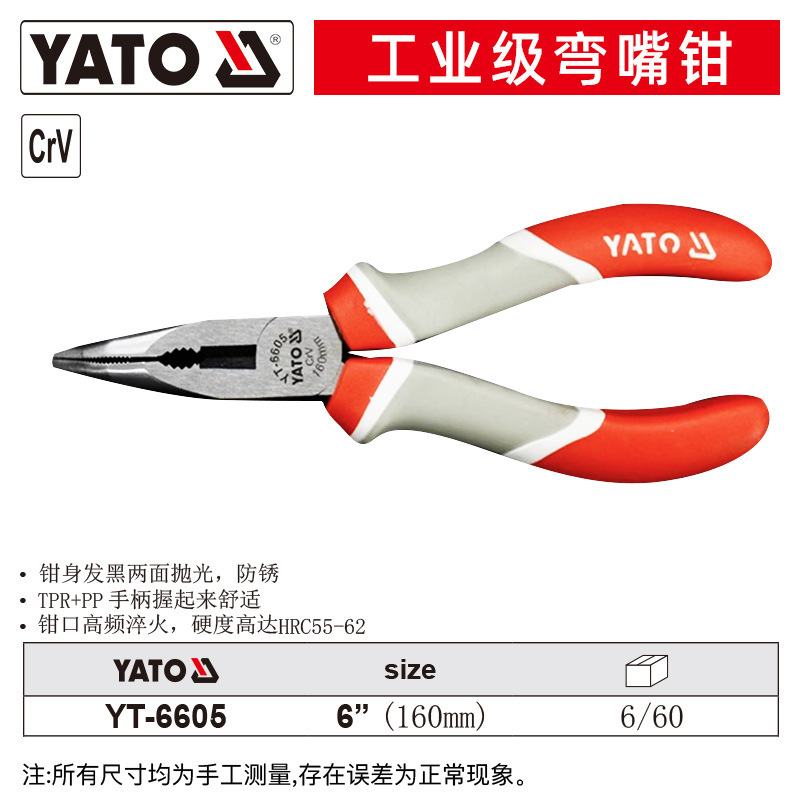 Yiertuo elbow pliers, flat pliers, bird beak pliers, elbow pliers, round beak pliers, wire stripper pliers, duckbill pliers, flat beak pliers Item Picture