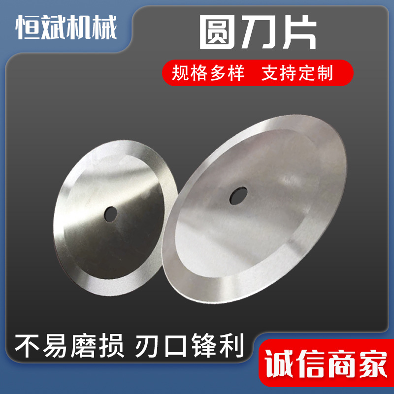 Wholesale of non-woven fabric slitting blades, flat round blades, slitting round blades, upper and lower round blades, and large round blades from manufacturers Specification drawing