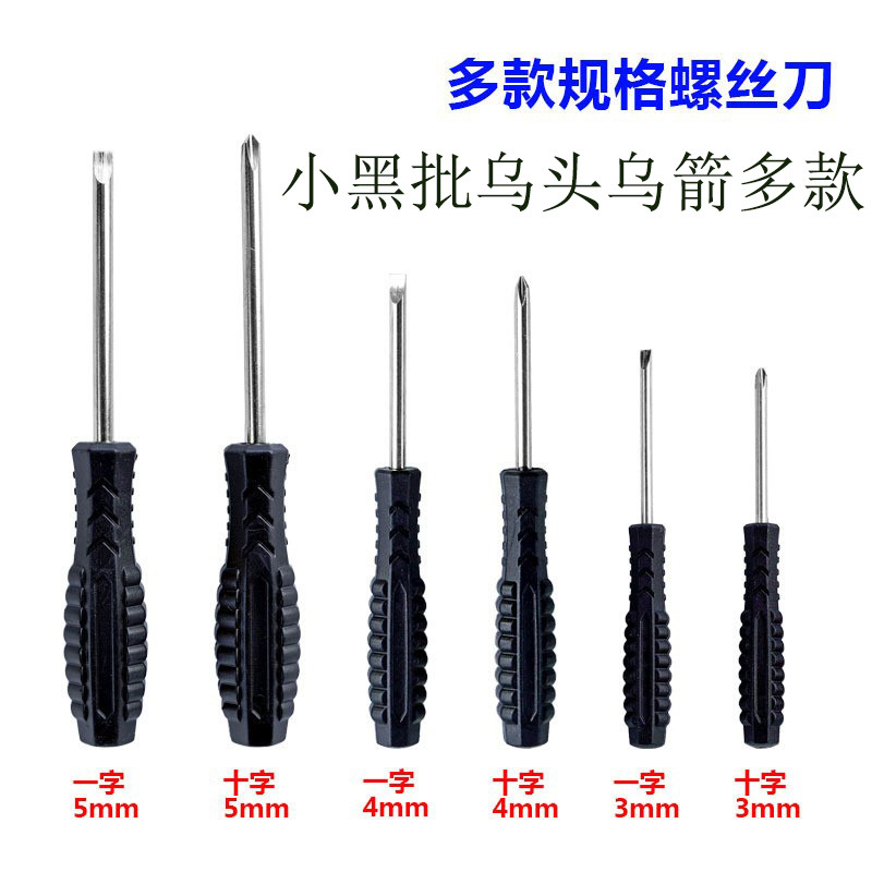 Screwdriver, multi-functional cross, flat-head, 2mm, 3mm, 4mm, 5mm, furniture and toy disassembly tools, delivery, electronic repair Application Scenario