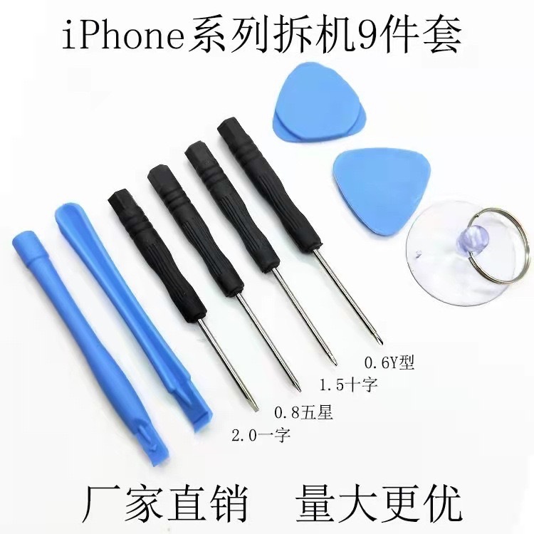 8-piece set of Android and Apple repair combo disassembly tools, screen replacement, battery removal, small screwdriver set as a gift Specification drawing
