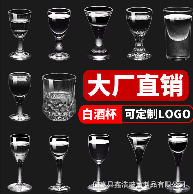 Glass liquor cups, spirits cups, small wine glasses, bullet cups, 10ml one-mouth cups, hotel and restaurant sets, factory logos available full figure