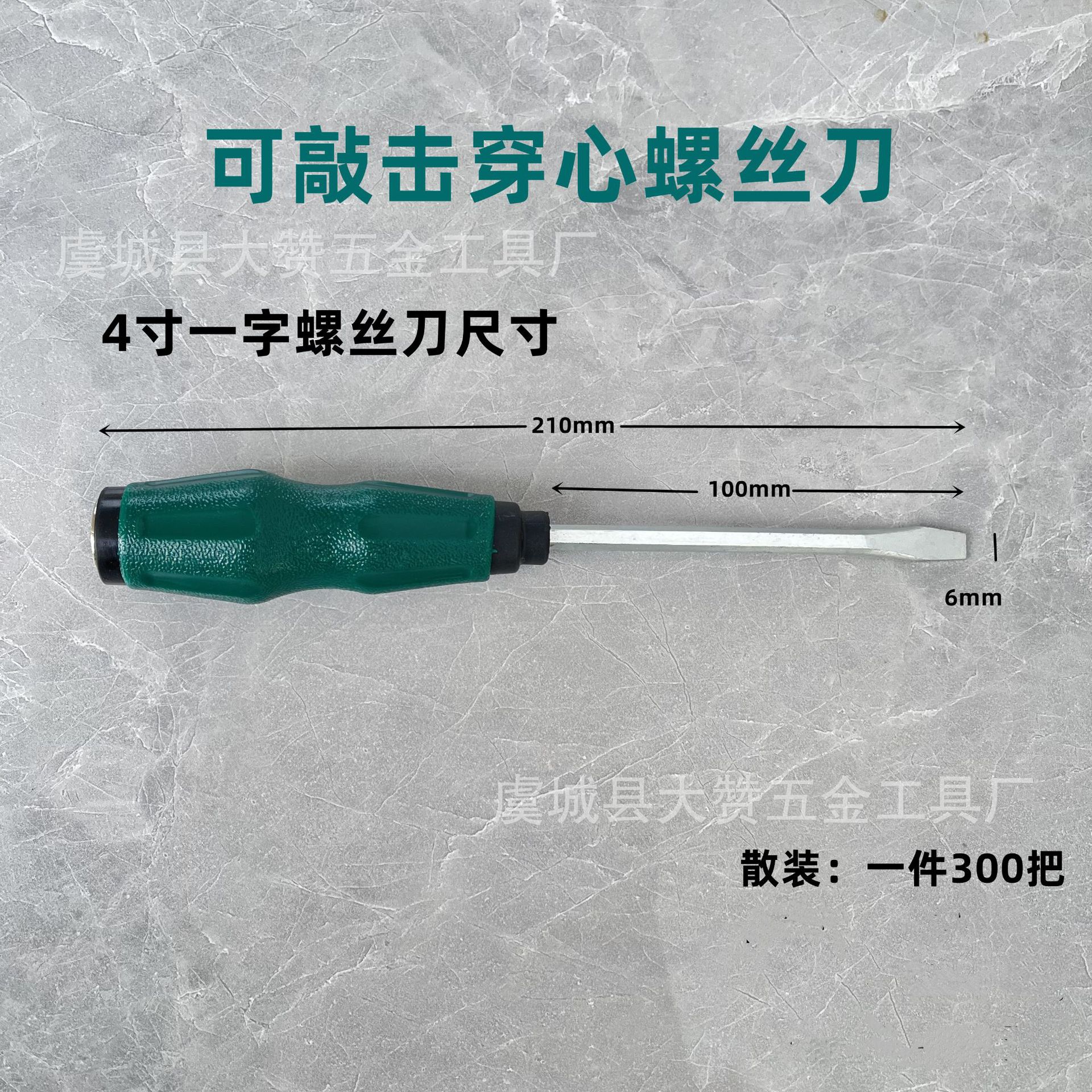 Through-hole screwdriver, flat-head strong magnetic flat-mouth plum blossom screwdriver, high hardness, can strike through-hole screwdriver undefined