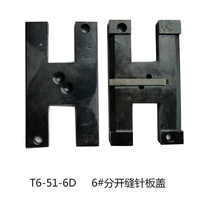 High-speed nylon zipper sewing machine accessory T6-51A needle plate cover single-needle invisible separation sewing four-needle eight-thread undefined