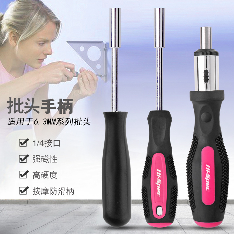 6.3mm screwdriver handle, screwdriver handle, quick ratchet, multi-functional screwdriver, socket screwdriver, hardware tools full figure