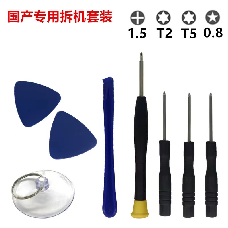 7 to 10 pieces of screwdriver combination set for Apple and Android mobile phone, tablet computer and watch repair and disassembly tools undefined