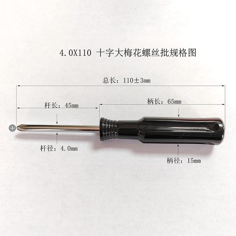 Cross-head screwdriver 3mm, 4mm, 5mm, total length 110mm, environmentally friendly salt production in large quantity Application Scenario