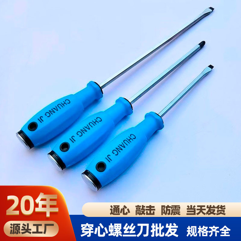 Wholesale of Chuangji hammered through-hole flat-head screwdrivers, carbon steel thickened and lengthened integral through-hole screwdrivers full figure