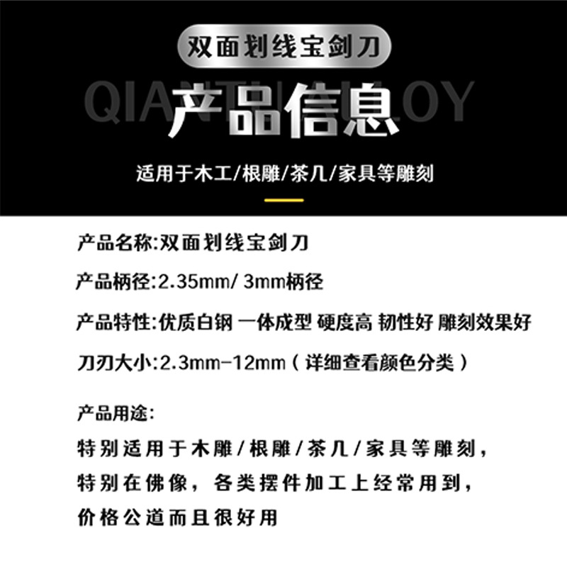 2.35MM sword knife, white steel marking, engraving, milling cutter, woodworking wood carving, root carving, engraving, olive kernel engraving and line drawing Specification drawing