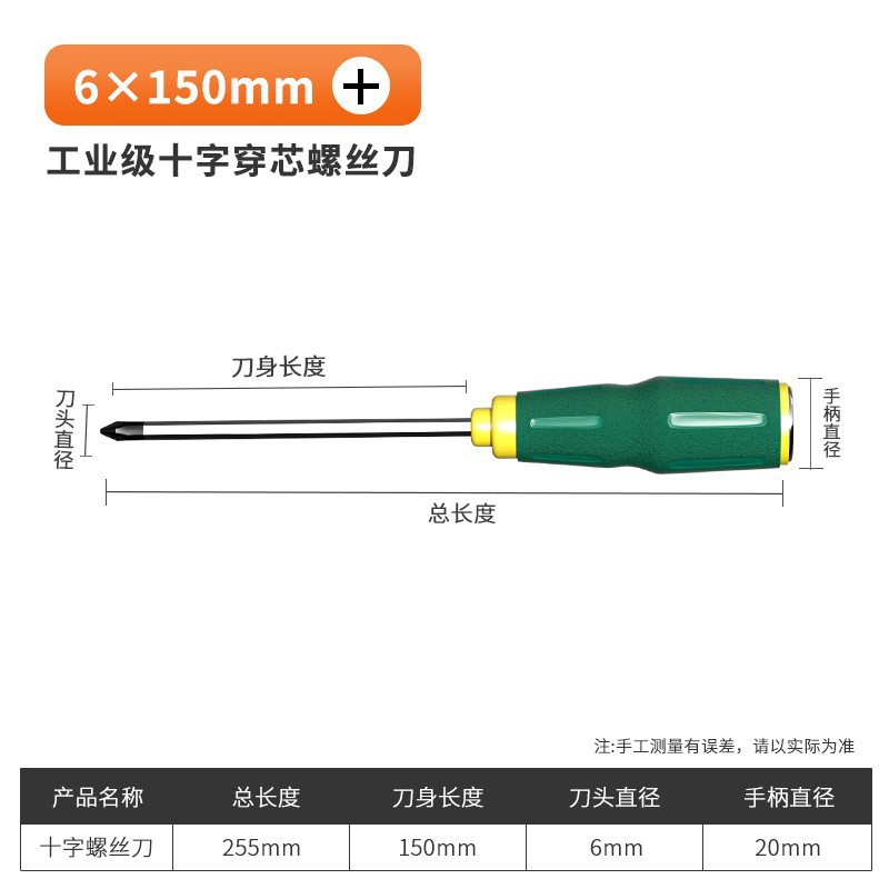 A set of high-hardness household tools with a flat-mouthed, flat-head, strong magnetic plum blossom screwdriver, through-hole screwdriver, cross type undefined