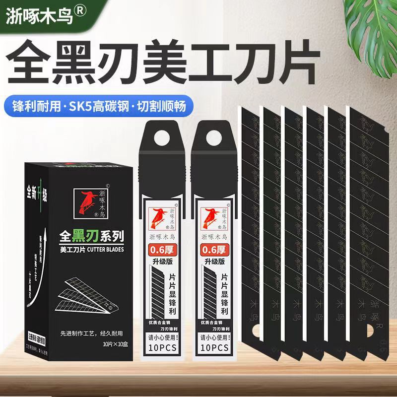 Zhejiang Woodpecker 18mm art blade wholesale, black blade, wallpaper blade, medium blade, sharp and durable, industrial grade details Picture