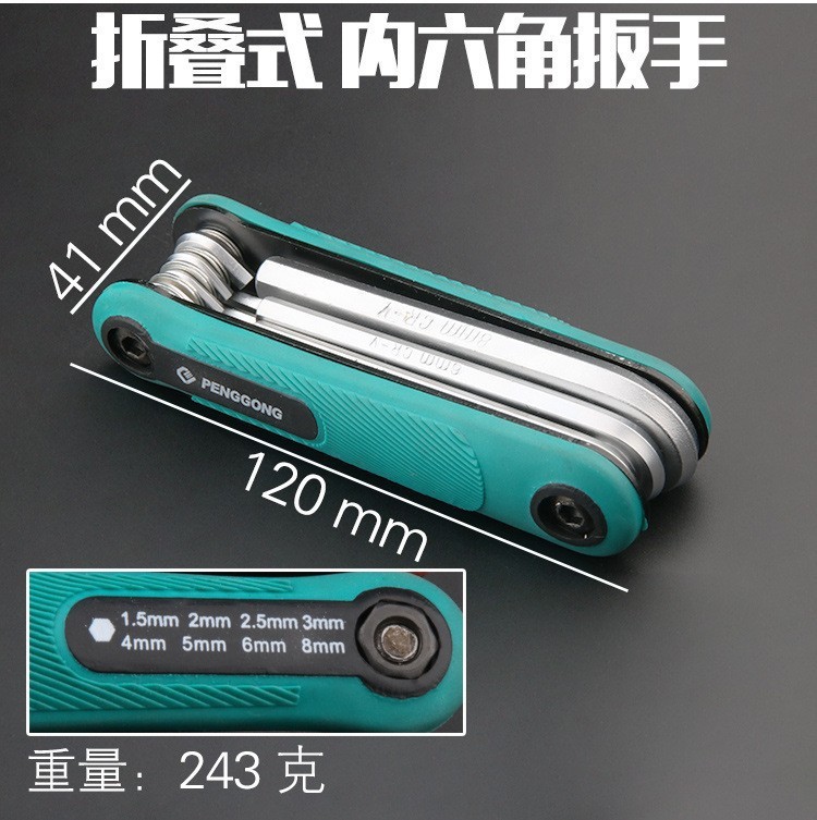 In-stock folding hexagon wrench set, portable cross flat-head hexagonal screwdriver combination set factory undefined