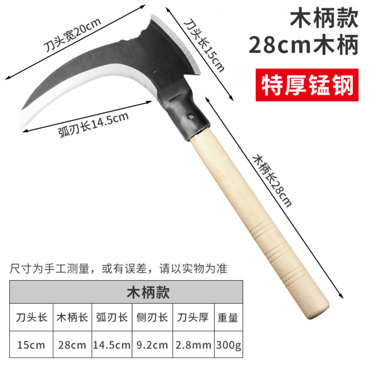 Sickle manganese steel agricultural tool, a perfect tool for cutting trees and grass, chopping firewood, opening mountains, fishing, outdoor activities, and double-cutting corn stalks undefined
